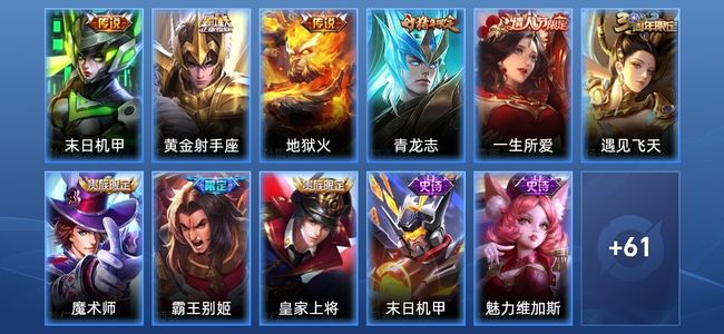 王者荣耀V6 3传说 14史诗 75皮肤 89英雄 永恒钻石III