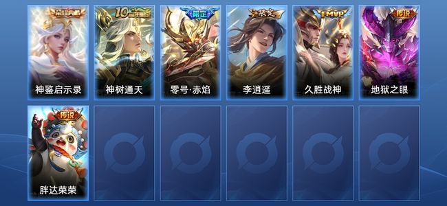 王者荣耀283皮肤 最强王者