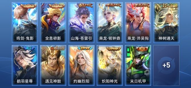 王者荣耀303皮肤 最强王者