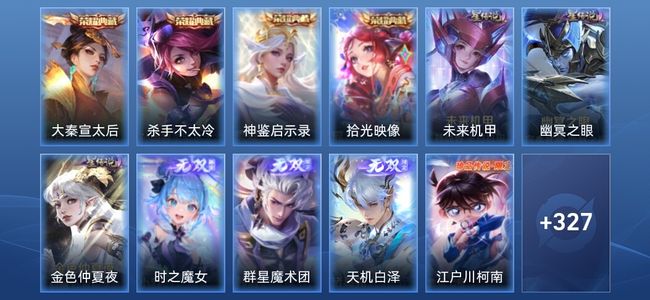 王者荣耀V1 4典藏 4无双 74传说 432皮肤 倔强青铜I