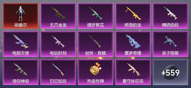 和平精英3载具 17粉装 335枪皮 230套装 116257热力 1印记 王牌