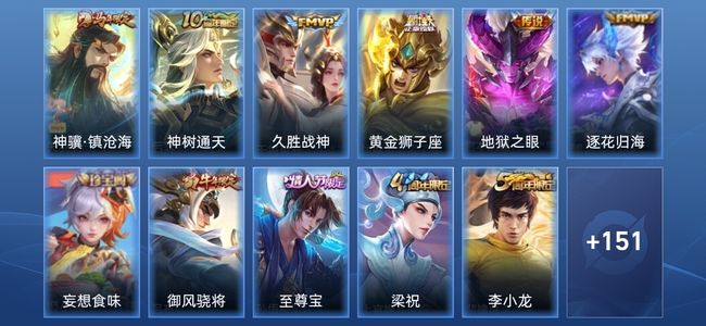 王者荣耀V6 6传说 34史诗 162皮肤 无双王者