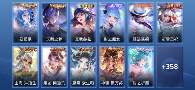 王者荣耀V8 2典藏 2无双 25传说 110史诗 370皮肤 永恒钻石V