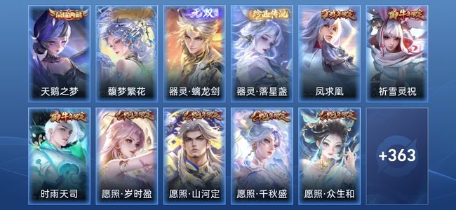 王者荣耀V9 1典藏 105史诗 375皮肤 非凡王者