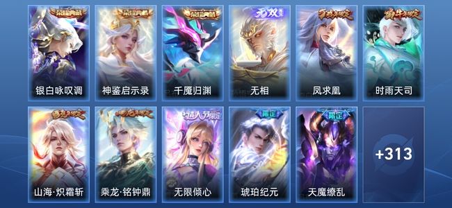 王者荣耀V8 3典藏 1无双 22传说 328皮肤 非凡王者