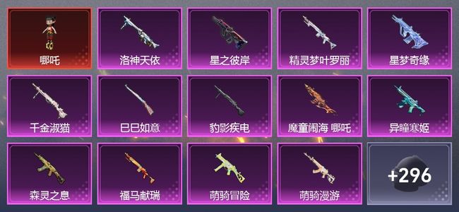 和平精英6载具 14粉装 1尾迹 1枪皮 128套装 6,5825热力 2印记