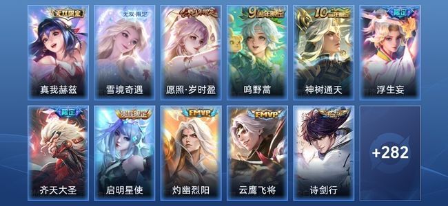王者荣耀V8 1典藏 4无双 1星传说 18传说 1史诗 309皮肤 非凡王者