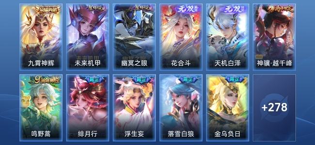 王者荣耀V7 1典藏 2无双 2星传说 12传说 301皮肤 最强王者