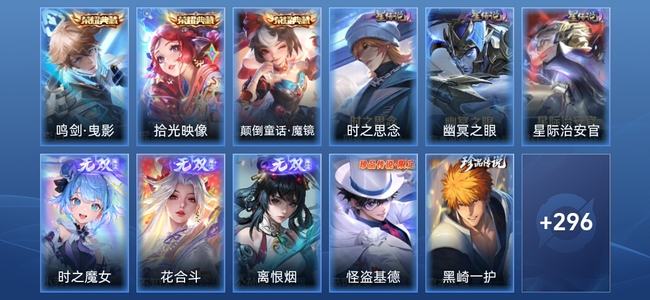 王者荣耀V8 3典藏 3无双 3星传说 22传说 319皮肤 最强王者