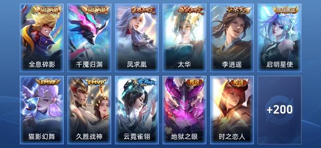 王者荣耀V8 2典藏 9传说 64史诗 211皮肤 至尊星耀III