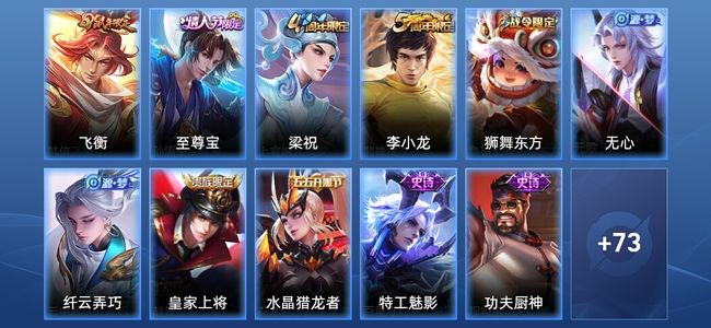 王者荣耀V4 19史诗 84皮肤 永恒钻石IV