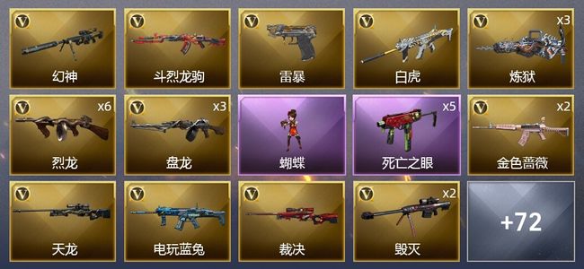 穿越火线（CF）1炫金武器 86V武器 2V角色 25皮肤 可排位 新锐