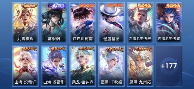 王者荣耀V8 1典藏 1无双 28传说 67史诗 190皮肤 最强王者