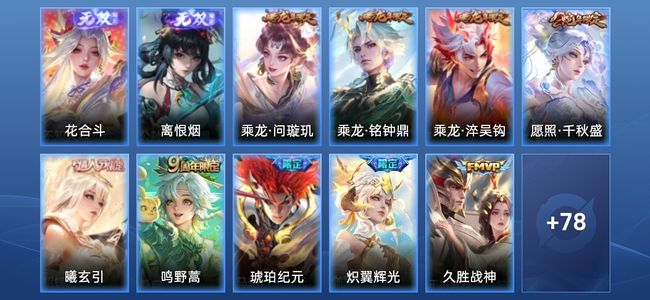 王者荣耀V7 2无双 14传说 32史诗 89皮肤 至尊星耀IV