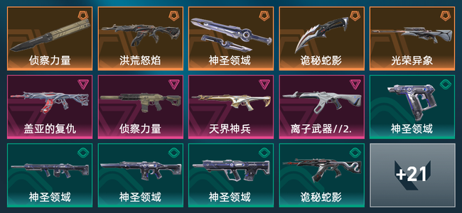 无畏契约5橙皮 4紫皮 35皮肤 10920皮肤总价值 505已用源晶