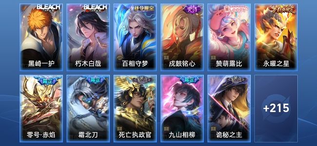 王者荣耀V6 17传说 60史诗 226皮肤 至尊星耀I