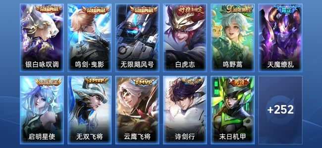 王者荣耀3典藏 10传说 87史诗 266皮肤 122英雄 最强王者