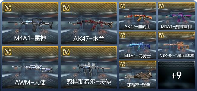 穿越火线：枪战王者23英雄武器 1英雄角色 26万化 专家S