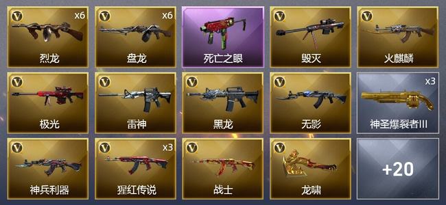 穿越火线（CF）28V武器 3皮肤 可排位 新锐