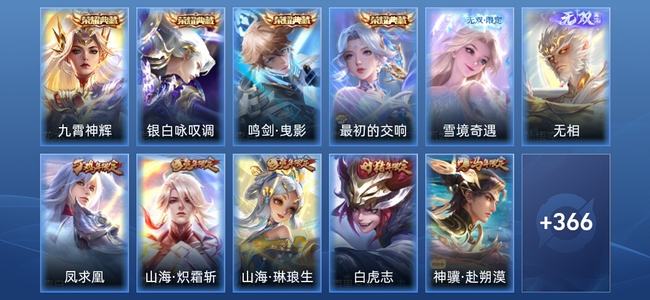 王者荣耀【苹果版】V8 4典藏 2无双 27传说 106史诗 380皮肤 至圣王者