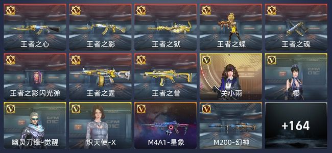 穿越火线：枪战王者V6 8王者 175英雄武器 4英雄角色 345万化 枪圣S