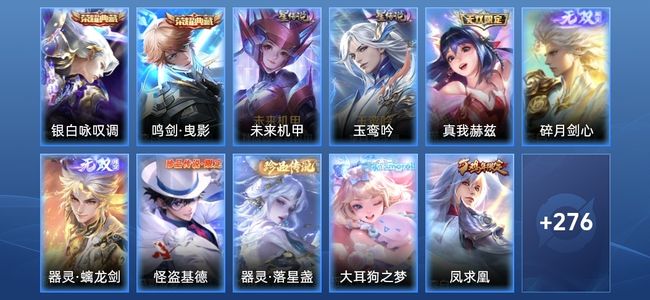王者荣耀V9 2典藏 2星传说 39传说 89史诗 288皮肤 122英雄 永恒钻石I