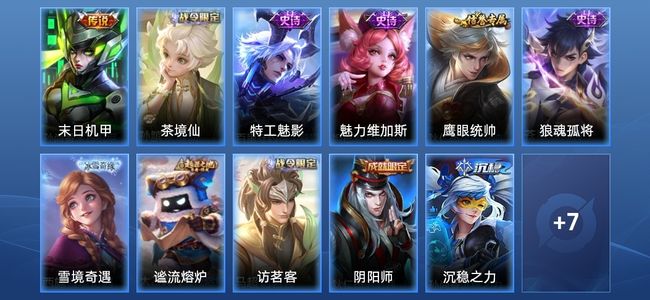 王者荣耀V2 1传说 5史诗 19皮肤 39英雄 至尊星耀II