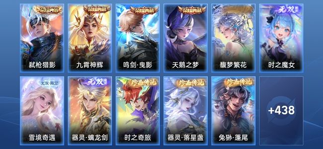王者荣耀【苹果版】V9 4典藏 3无双 44传说 144史诗 450皮肤 至尊星耀I