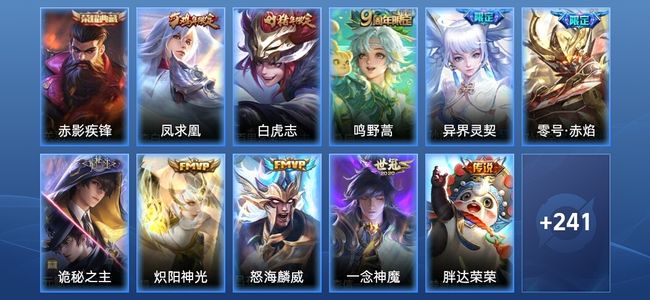 王者荣耀【苹果版】V7 1典藏 10传说 70史诗 252皮肤 绝世王者