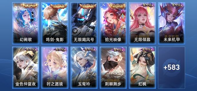 王者荣耀V10 4典藏 9无双 7星传说 94传说 204史诗 588皮肤 至圣王者