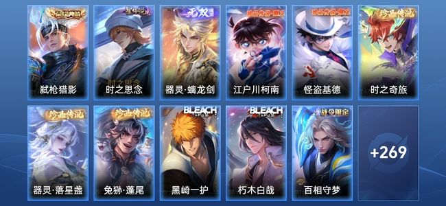 王者荣耀V8 1典藏 1无双 1星传说 26传说 85史诗 280皮肤 无双王者