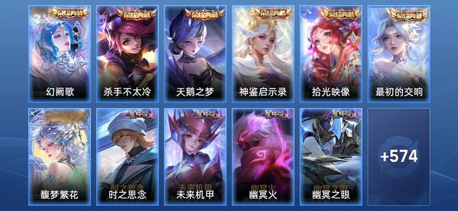 王者荣耀【苹果版】V10 6典藏 10无双 8星传说 94传说 192史诗 580皮肤 至尊星耀II