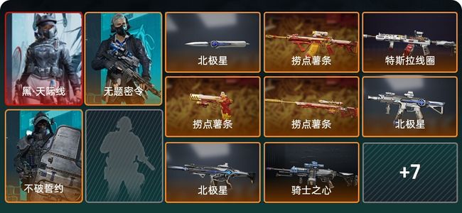 三角洲行动总资产34M 3干员外观 1传说近战 14传说枪械 三角洲巅峰