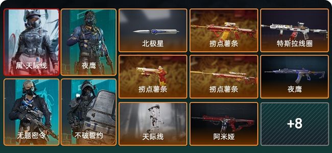 三角洲行动总资产408M 4干员外观 1传说近战 15传说枪械 三角洲巅峰