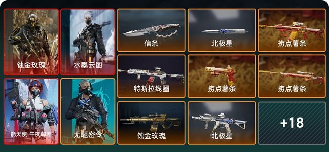 三角洲行动总资产30M 7干员外观 2传说近战 26传说枪械 黑鹰