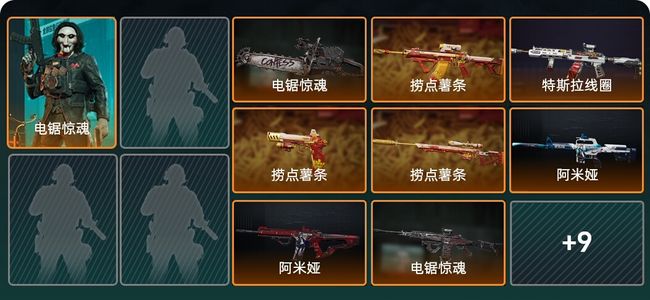 三角洲行动总资产351M 1干员外观 1传说近战 17传说枪械 黑鹰