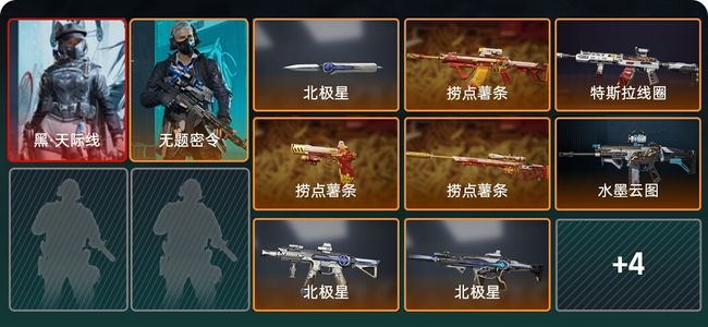 三角洲行动总资产32M 2干员外观 2传说近战 11传说枪械 铂金