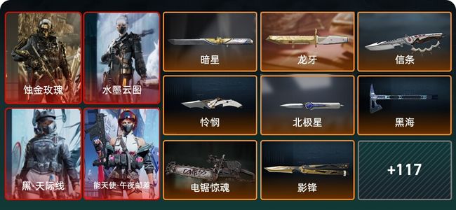 三角洲行动总资产2975M 15干员外观 10传说近战 116传说枪械 黑鹰