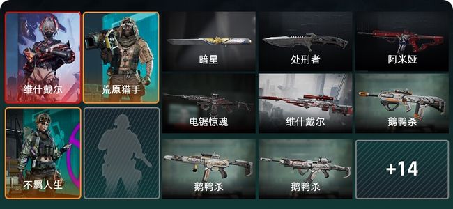 三角洲行动总资产160M 3干员外观 2传说近战 20传说枪械 三角洲巅峰