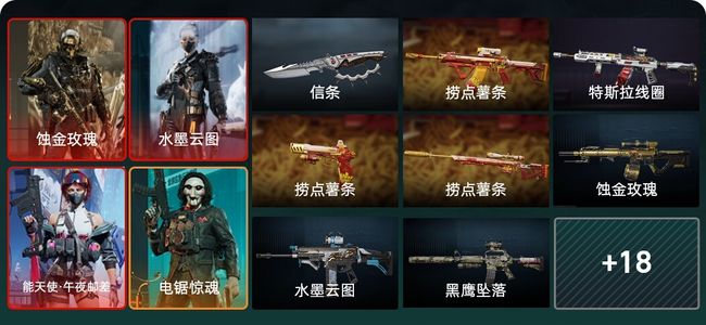 三角洲行动总资产166M 6干员外观 1传说近战 28传说枪械 钻石