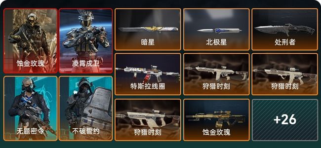 三角洲行动总资产337M 8干员外观 3传说近战 31传说枪械 钻石