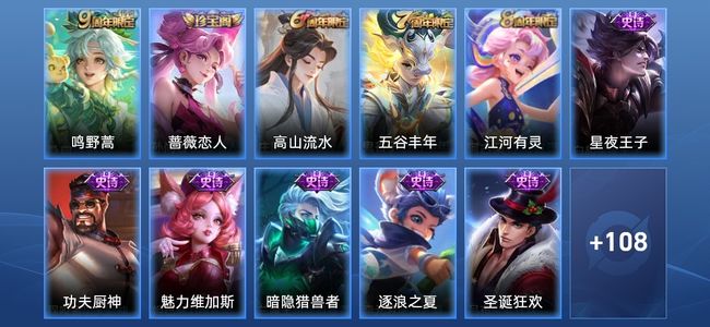王者荣耀V1 1传说 14史诗 122皮肤 122英雄 秩序白银I