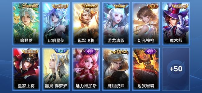 王者荣耀V6 5传说 13史诗 61皮肤 永恒钻石V