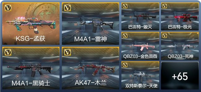 穿越火线：枪战王者V3 2王者武器 74英雄武器 2英雄角色 93万化 枪王SS