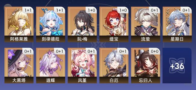 崩坏：星穹铁道52黄 36角色黄 16光锥黄 25五星角色 12五星光锥 70级 男主