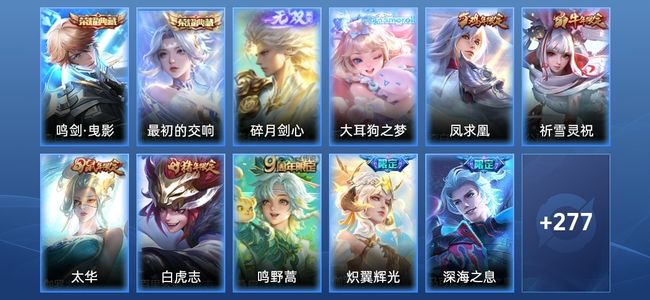 王者荣耀V8 2典藏 21传说 90史诗 288皮肤 123英雄 荣耀王者