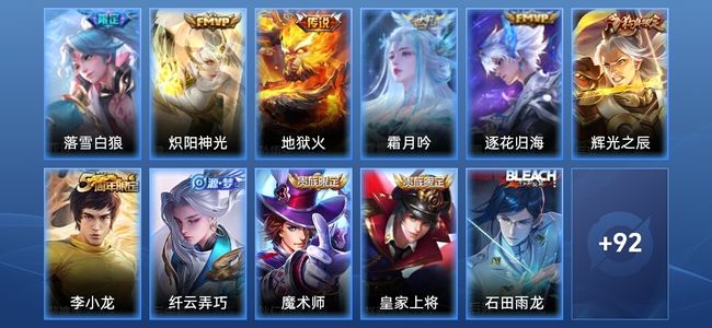 王者荣耀V6 5传说 18史诗 103皮肤 至尊星耀IV