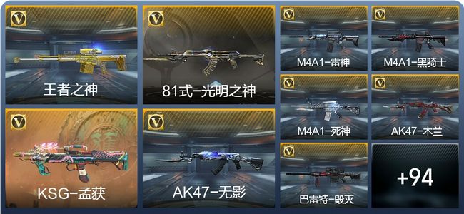 穿越火线：枪战王者6王者武器 103英雄武器 2英雄角色 112万化 专家S