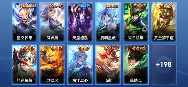 王者荣耀V7 1典藏 8传说 51史诗 210皮肤 永恒钻石I