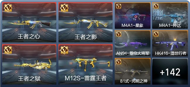 穿越火线：枪战王者V7 8王者 255英雄武器 578万化 传奇